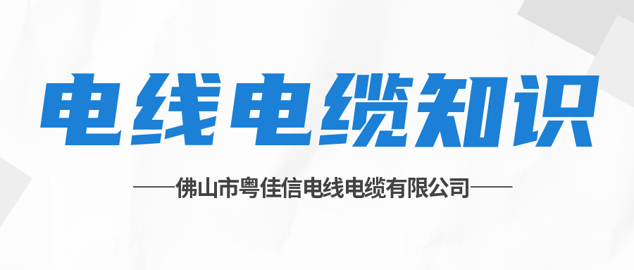 電線知名品牌淺談電纜爆炸的原因